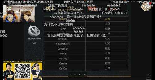 EDG阿布直播爆猛料:S7爱萝莉顶替厂长首发