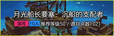 冒险岛2雷系符文剑士攻略 无所不能刷副本技巧