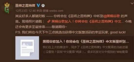 《巫师：昆特牌》国服首位配音演员公布