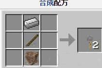 我的世界红石系统 绊线钩的应用介绍详情
