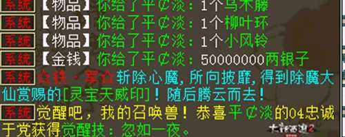大话西游2论忽如与心有灵犀触发几率与作用