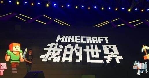 《我的世界》国服2017上半年开测 LOGO公布