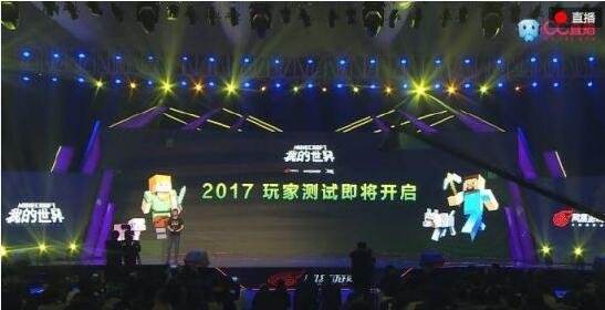 《我的世界》国服2017上半年开测 LOGO公布
