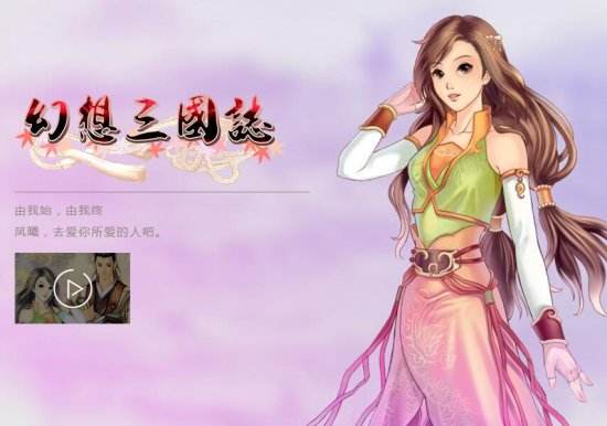 幻想三国志5好玩吗 还出不出什么时候出