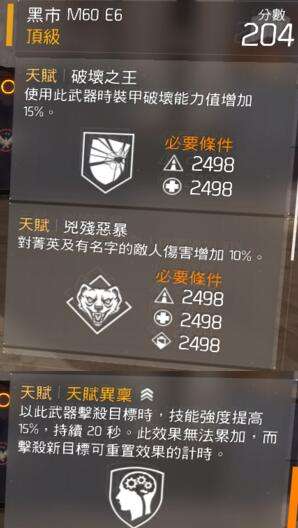 全境封锁1.5版炸弹狂魔流 高科技纯电工推荐