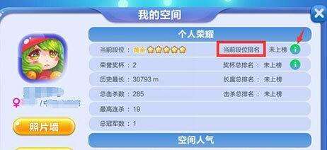 蛇蛇争霸段位奖励和升级条件一览