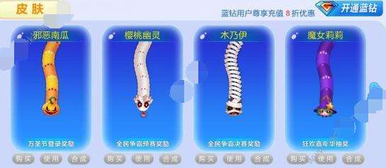 蛇蛇争霸钻石段位截图 段位皮肤汇总