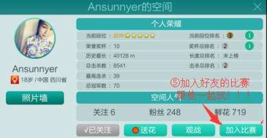 蛇蛇争霸怎么和好友一起玩 怎么加好友一览