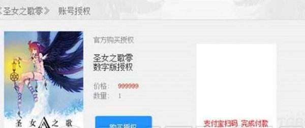 圣女之歌零有破解版下载了是真的吗？