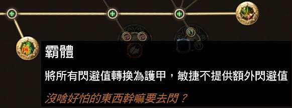 2.5野蛮人弓箭手 纯火酋长打脸弓三图腾BD