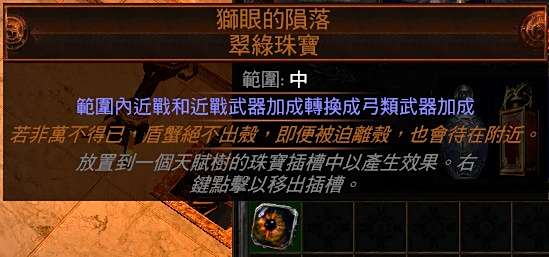 2.5野蛮人弓箭手 纯火酋长打脸弓三图腾BD