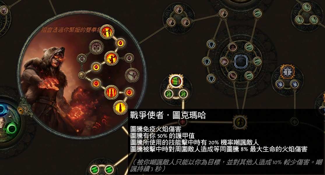 2.5野蛮人弓箭手 纯火酋长打脸弓三图腾BD