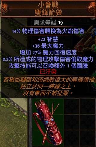 2.5野蛮人弓箭手 纯火酋长打脸弓三图腾BD