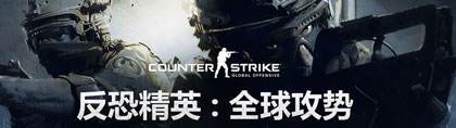 CS:GO