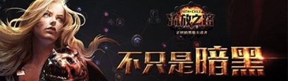 流放之路