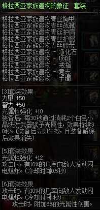 韩服传说任务改版 传说装备制作时间缩短