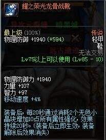 韩服传说任务改版 传说装备制作时间缩短