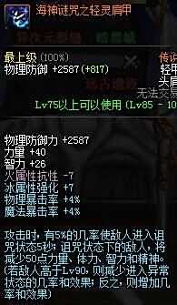 韩服传说任务改版 传说装备制作时间缩短