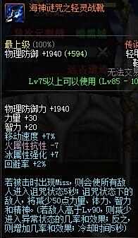韩服传说任务改版 传说装备制作时间缩短