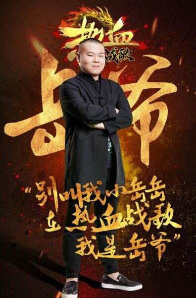 2016明星代言游戏盘点 陈乔恩最美范伟最魔性