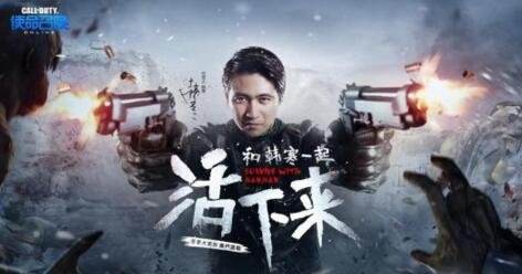 2016明星代言游戏盘点 陈乔恩最美范伟最魔性