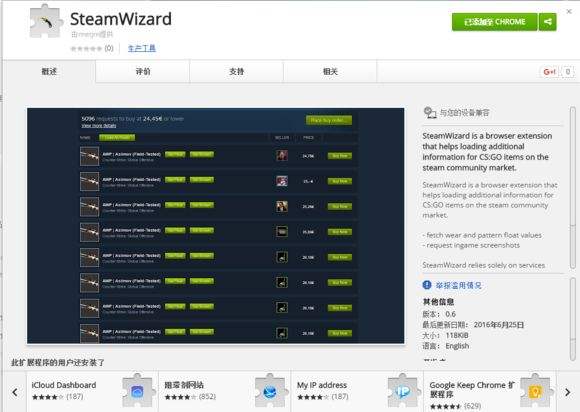 csgo市场磨损插件 磨损检测插件下载