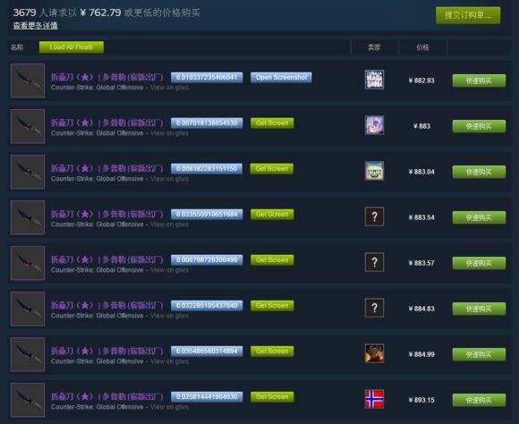 csgo市场磨损插件 磨损检测插件下载