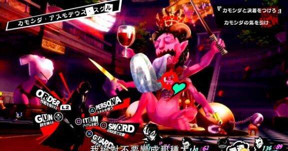 《女神异闻录5》中文版预告片首次曝光