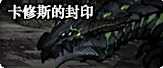 新版本大爆料 春节副本活动魔界奔跑迎新年