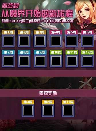 新版本大爆料 春节副本活动魔界奔跑迎新年