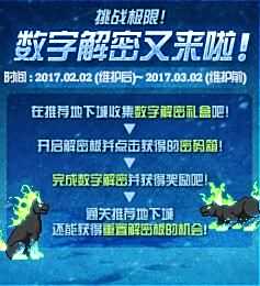 新版本大爆料 春节副本活动魔界奔跑迎新年