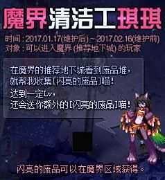 新版本大爆料 春节副本活动魔界奔跑迎新年