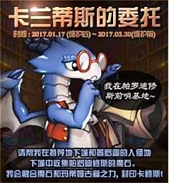 新版本大爆料 春节副本活动魔界奔跑迎新年