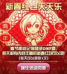 新版本大爆料 春节副本活动魔界奔跑迎新年