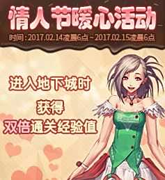 新版本大爆料 春节副本活动魔界奔跑迎新年