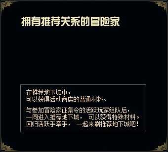 新版本大爆料 春节副本活动魔界奔跑迎新年