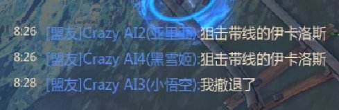 会屠杀?会吐槽? 《幻想全明星》之进击的AI