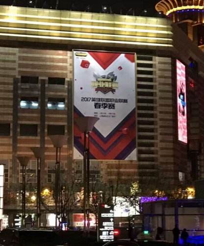 2017LPL场馆曝光 位于黄浦江畔陆家嘴商业圈
