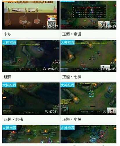 虎牙LOL主播名字格式什么样 YY正恒是什么意思