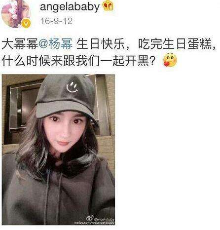 杨幂王者荣耀在哪一区 私下与baby开黑畅玩