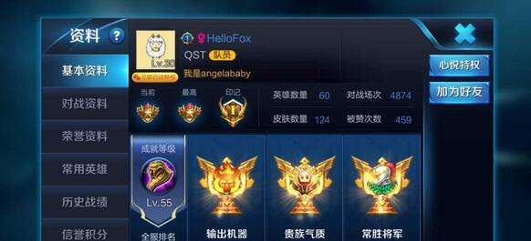 杨幂王者荣耀在哪一区 私下与baby开黑畅玩
