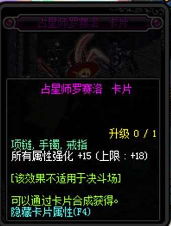 dnf90卢克卡片一览 史诗宝珠或将会掉价