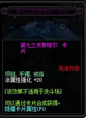 dnf90卢克卡片一览 史诗宝珠或将会掉价