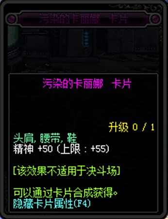 dnf90卢克卡片一览 史诗宝珠或将会掉价