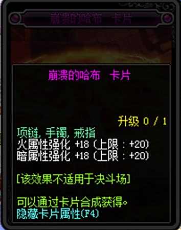 dnf90卢克卡片一览 史诗宝珠或将会掉价