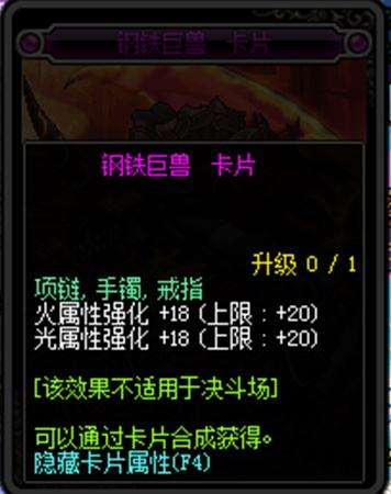 dnf90卢克卡片一览 史诗宝珠或将会掉价