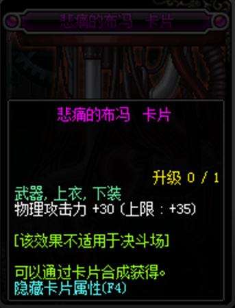 dnf90卢克卡片一览 史诗宝珠或将会掉价