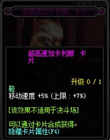 dnf90卢克卡片一览 史诗宝珠或将会掉价
