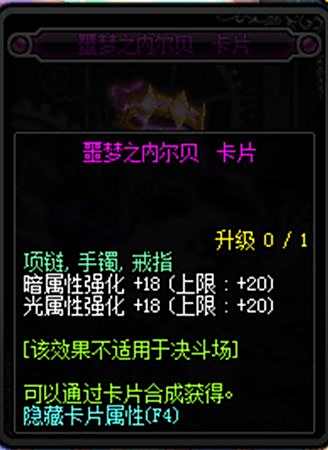 dnf90卢克卡片一览 史诗宝珠或将会掉价