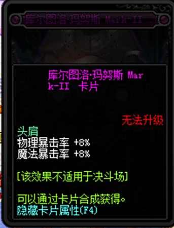 dnf90卢克卡片一览 史诗宝珠或将会掉价